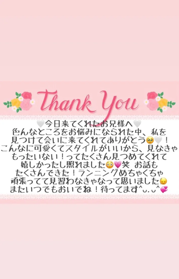 10/7 お礼メッセージ💖