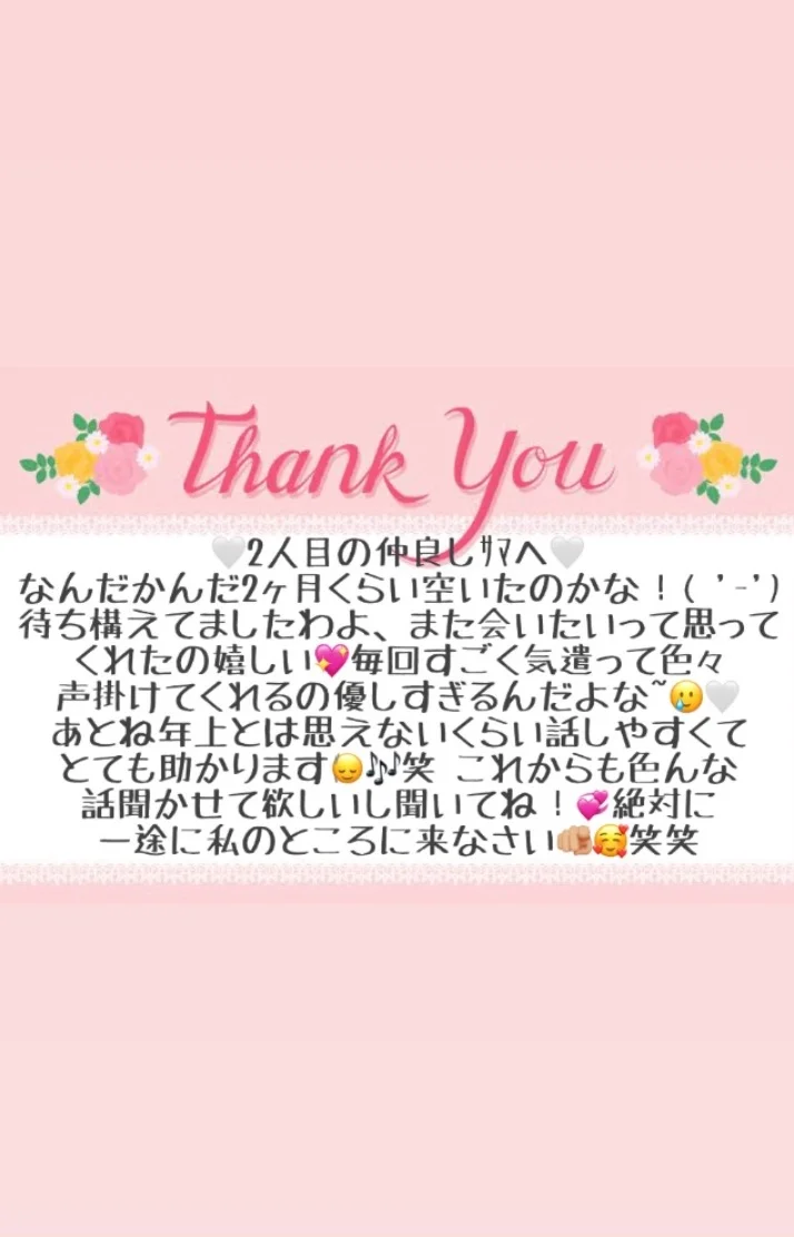 10/4 お礼メッセージ🎀.⋆