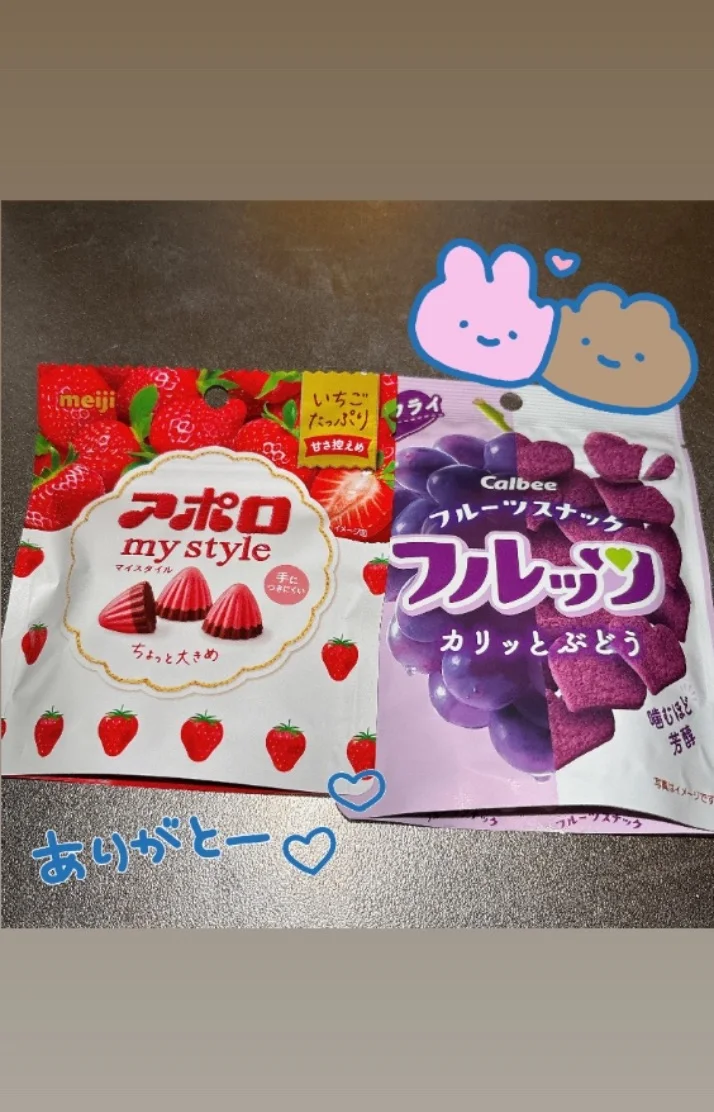 差し入れありがとうございます🥹🎶