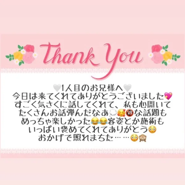 5/25 お礼メッセージ🎀①