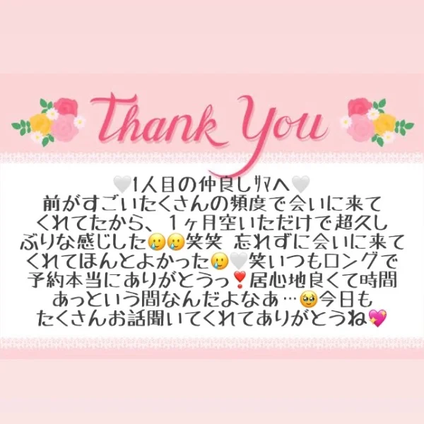 7/19 お礼メッセージ💘①