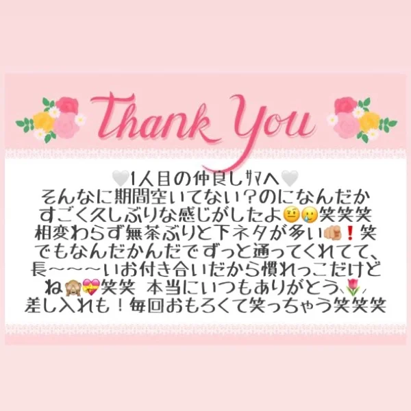 7/2 お礼メッセージ🌷①