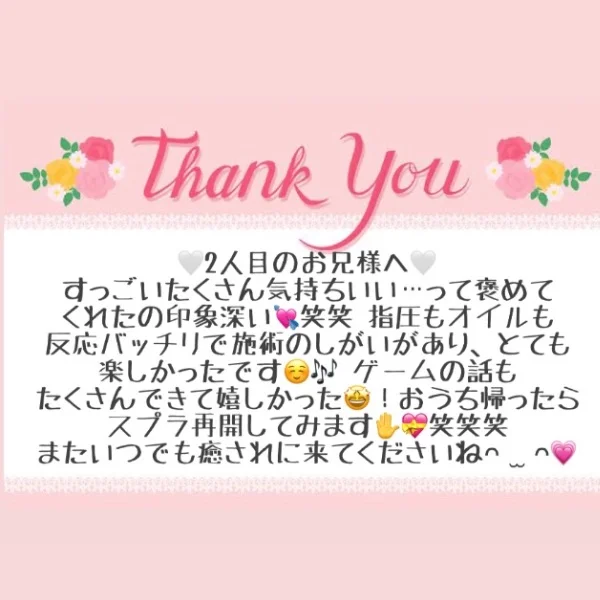 6/8 お礼メッセージ🎀②