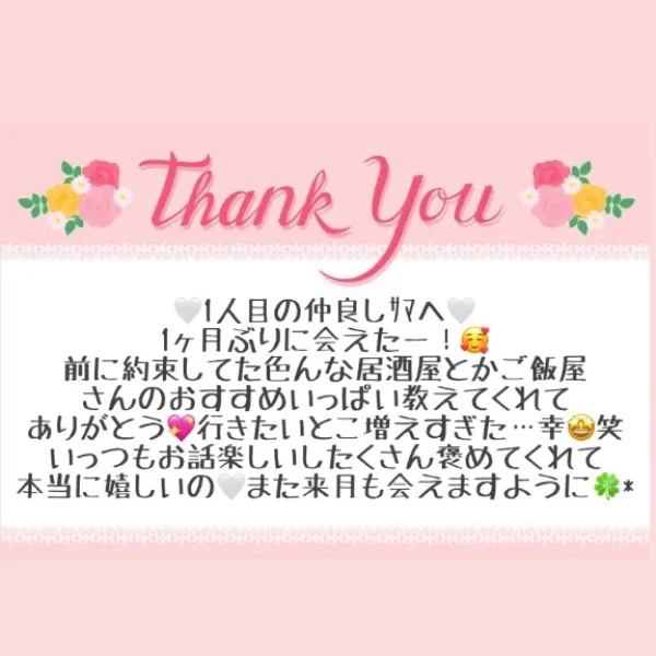 5/18 お礼メッセージ⋆⸜🎀⸝‍⋆①