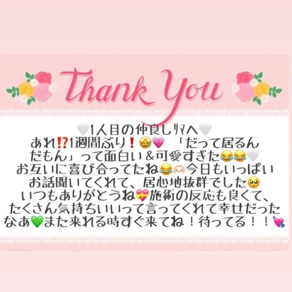7/24 お礼メッセージ🤍①