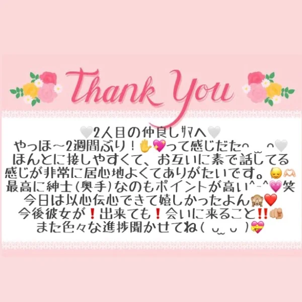 7/7 お礼メッセージ🎋②