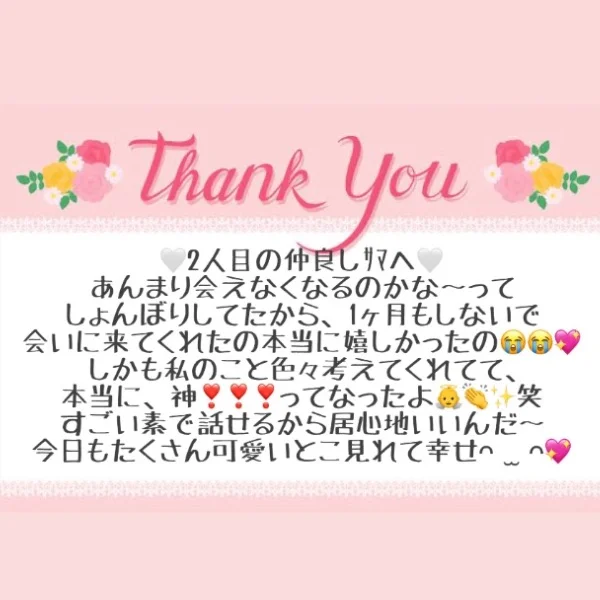 6/11 お礼メッセージ💘②