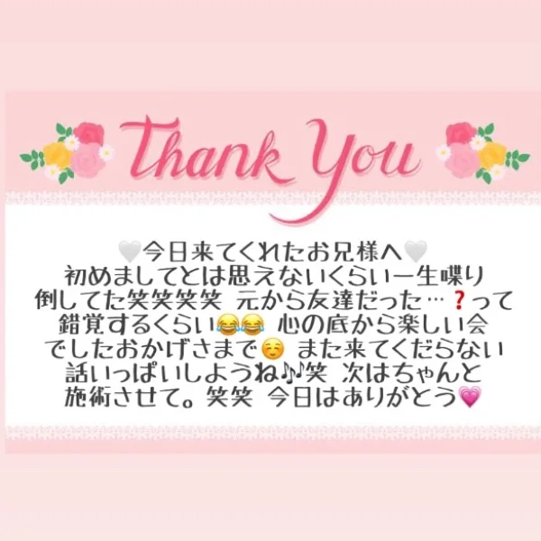 5/27 お礼メッセージ🫶🏻