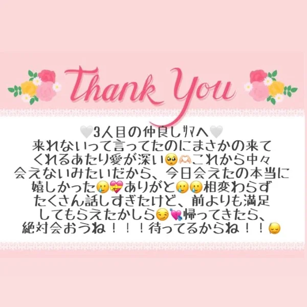7/24 お礼メッセージ🤍③