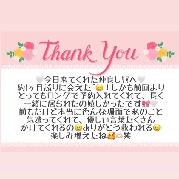 6/3 お礼メッセージ💝