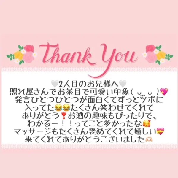 5/22 お礼メッセージ💝②