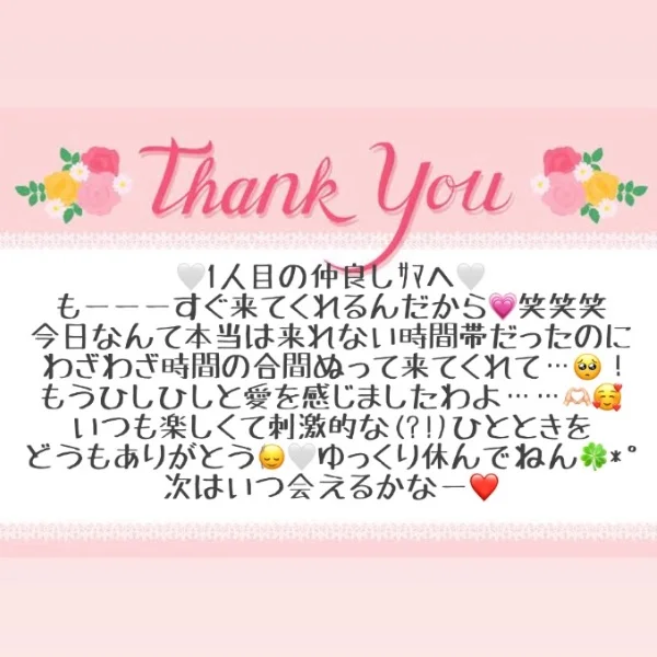8/7 お礼メッセージ🎋①