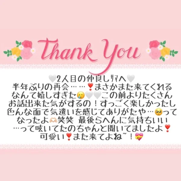 7/2 お礼メッセージ🌷②
