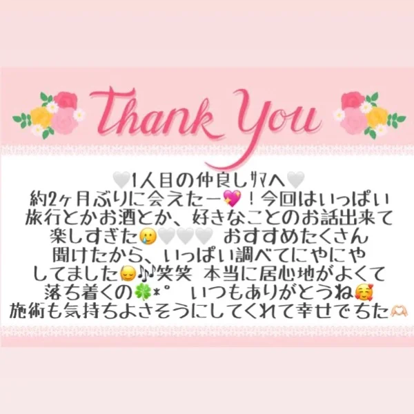 6/8 お礼メッセージ🎀①