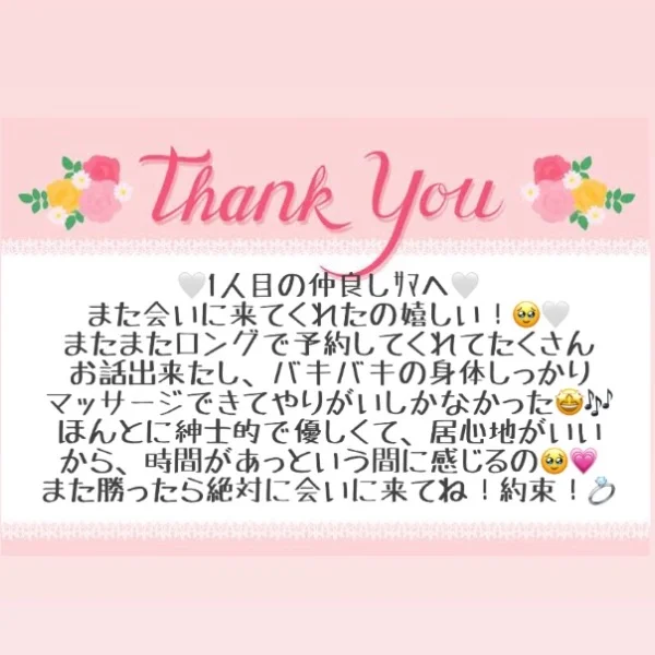 7/8 お礼メッセージ💝①