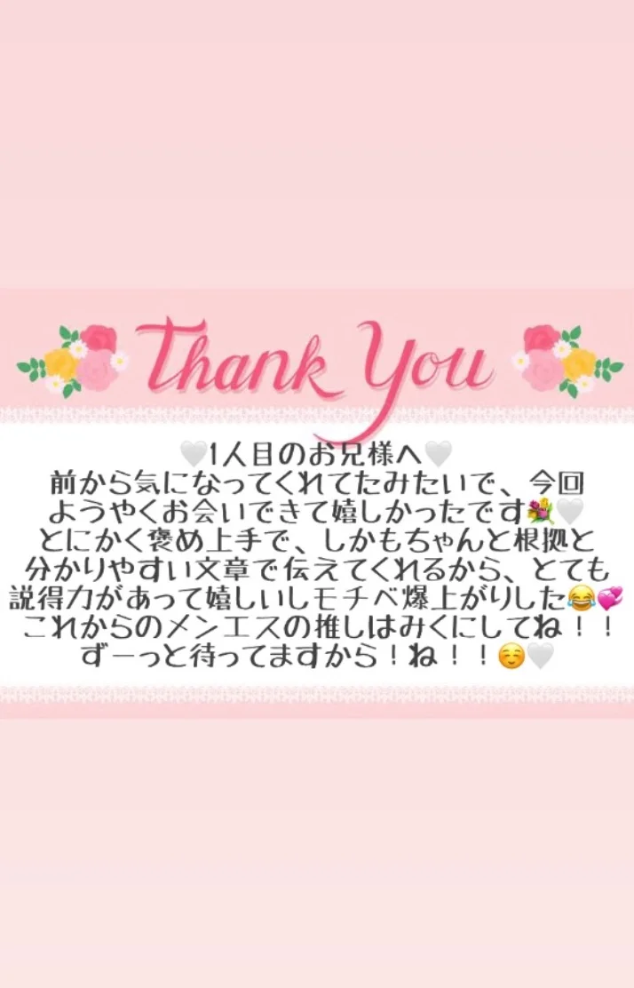 10/11 お礼メッセージ🫶🏻