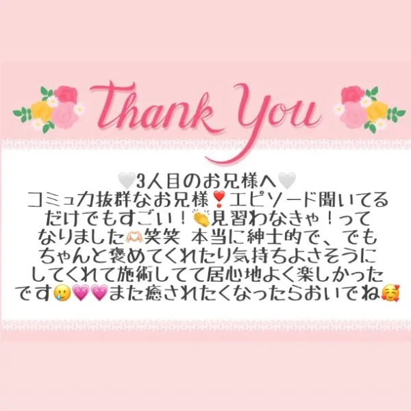 8/16 お礼メッセージ❤️③
