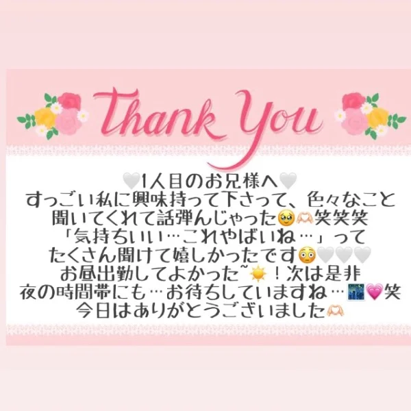 6/26 お礼メッセージ🫶🏻①