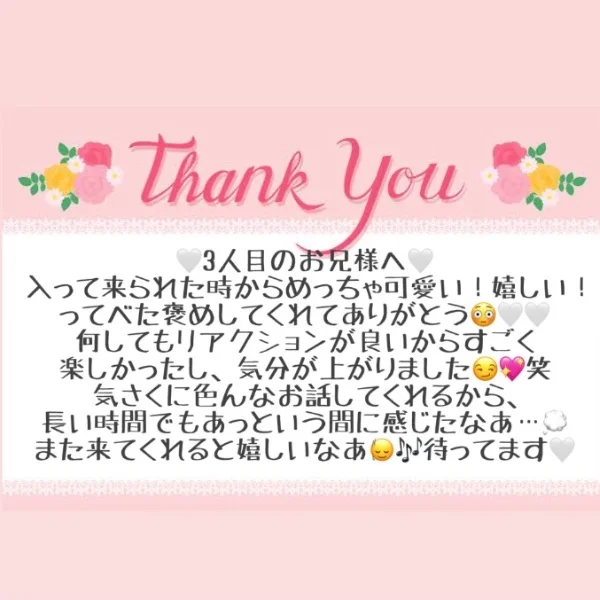 7/31 お礼メッセージ🫶🏻③