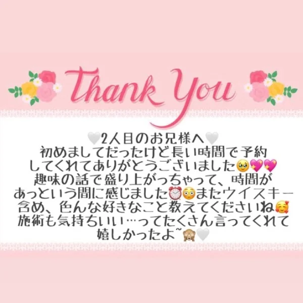 5/26 お礼メッセージ💗②