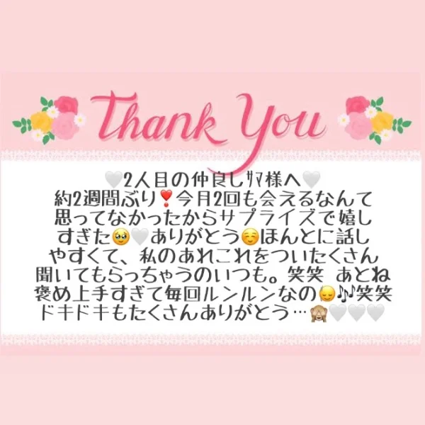 6/24 お礼メッセージ🎀②