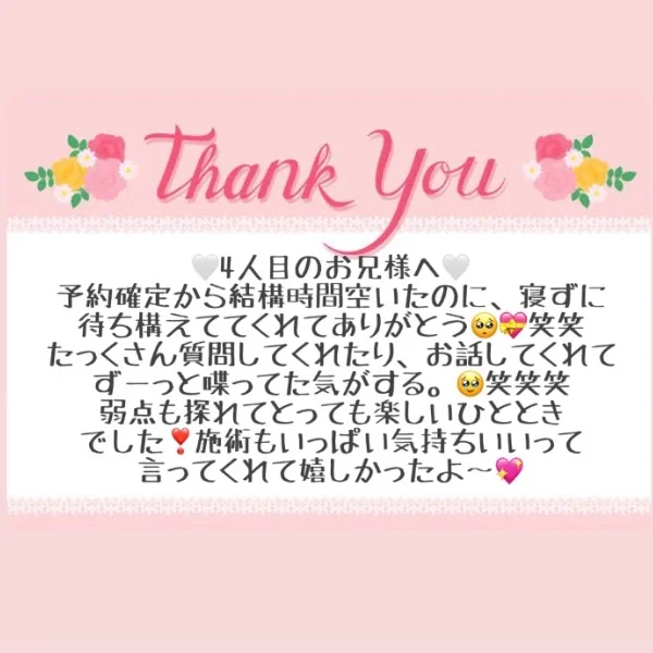 7/17 お礼メッセージ💗④