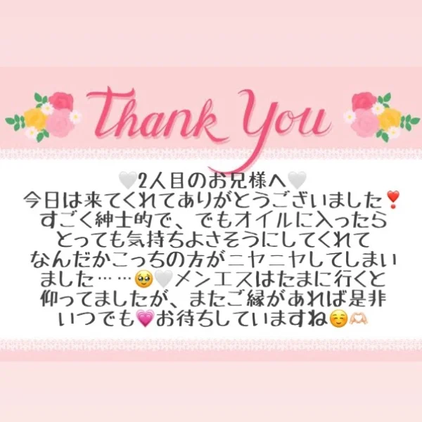 7/1 お礼メッセージ🤍②