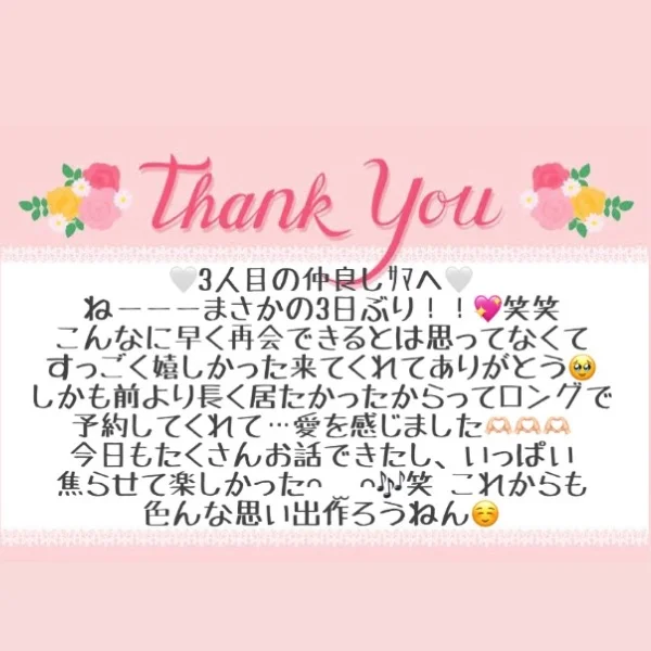 7/6 お礼メッセージ❤️③