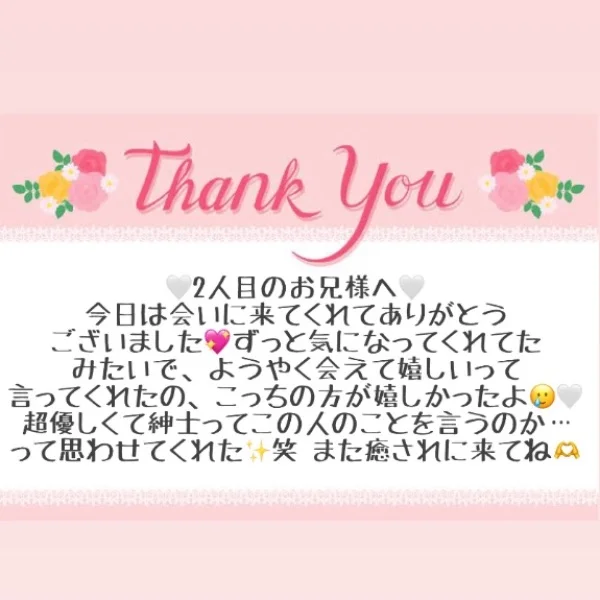 5/18 お礼メッセージ⋆⸜🎀⸝‍⋆②