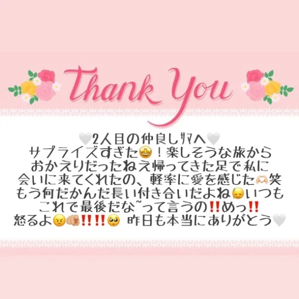 7/15 お礼メッセージ💖②