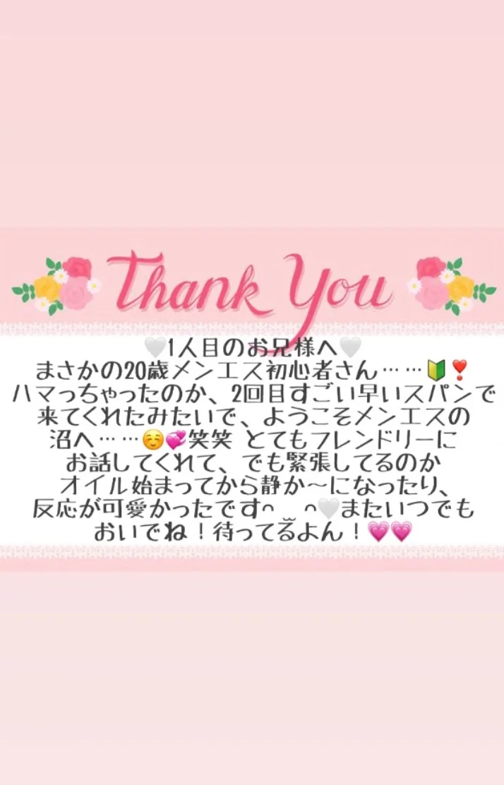 10/12 お礼メッセージ💝