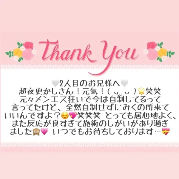 7/12 お礼メッセージ💘②
