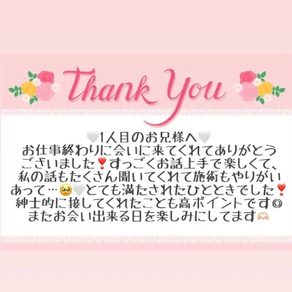9/7 お礼メッセージ💝①