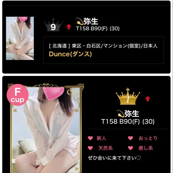 ありがとうございました🥰
