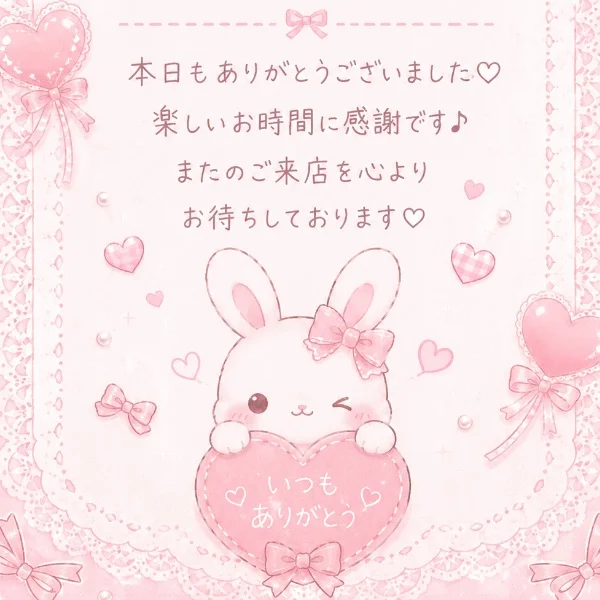 ありがとうございます💛