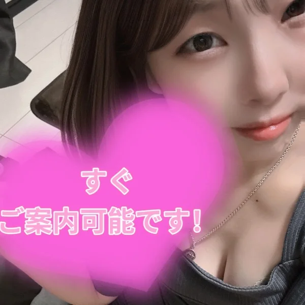 すぐご案内可能です❣️