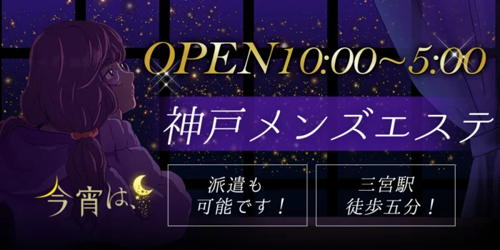 今宵は、