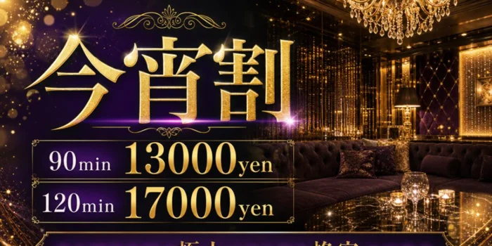 今宵は、
