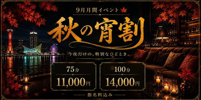 今宵は、
