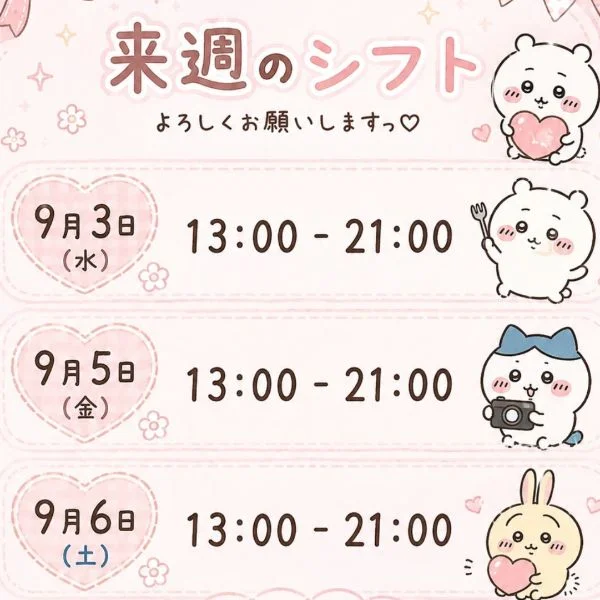 今日もありがとっ💕