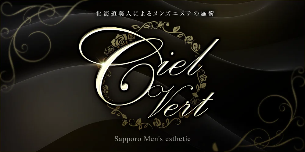 Ciel Vert~シエルヴェールのカバー画像