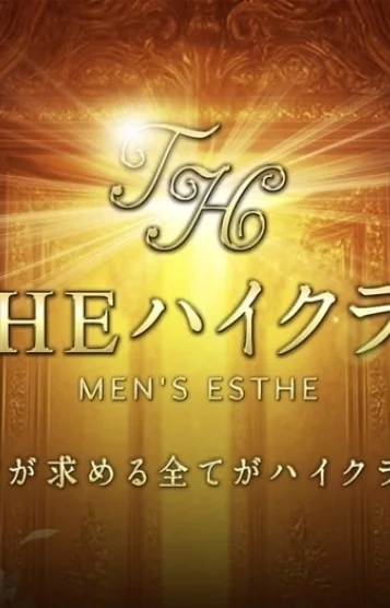 一条のあ