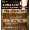 残り①枠！！のサムネイル