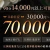 セラピスト様2名募集中❣️のサムネイル