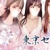 エリア1広告かけてます✨のサムネイル