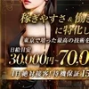 1日絶対接客✨お茶引かないお店で働きませんか？？のサムネイル