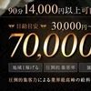 🚀 急成長中！わずか4ヶ月で4ルーム展開 🚀のサムネイル