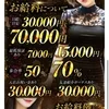 1日絶対接客！！女の子が足りなくてお客様溢れてます🥺のサムネイル