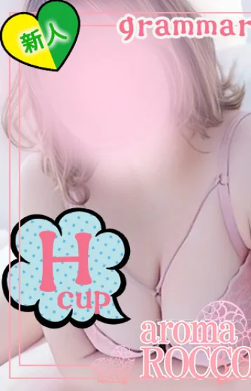 新人♡にいな【24】