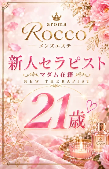 新人♡ひなの【21】